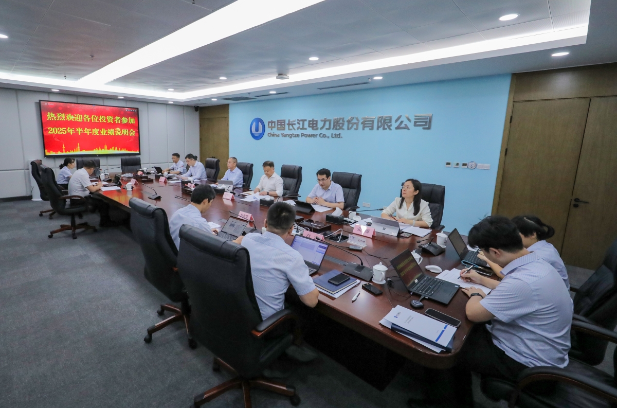 mk体育召开2025年半年度业绩说明会