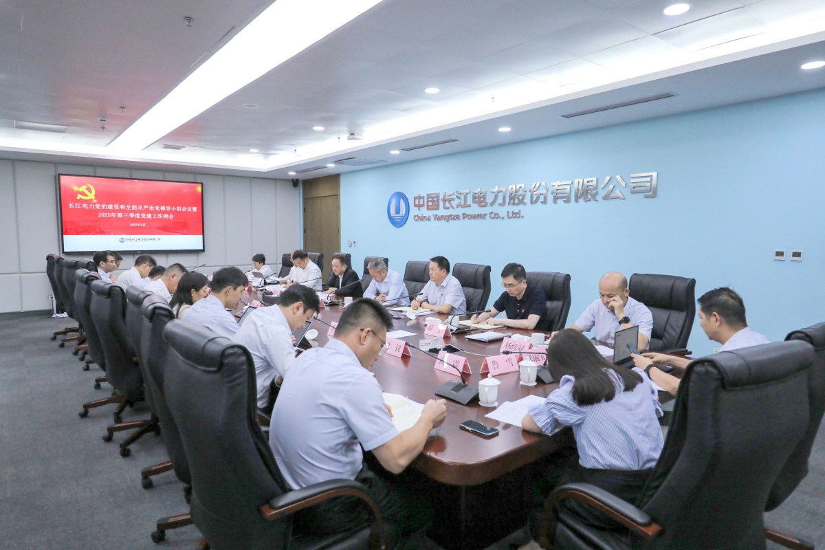 mk体育党委召开党的建设和全面从严治党领导小组会议