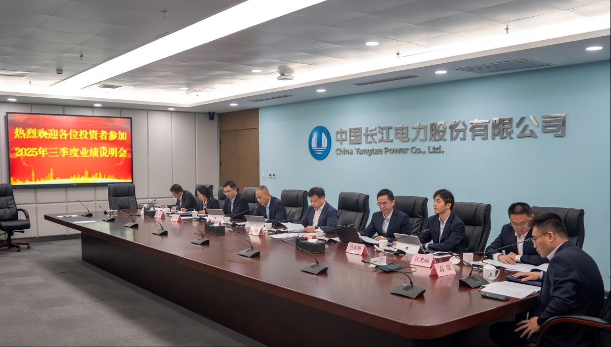 mk体育召开2025年三季度业绩说明会