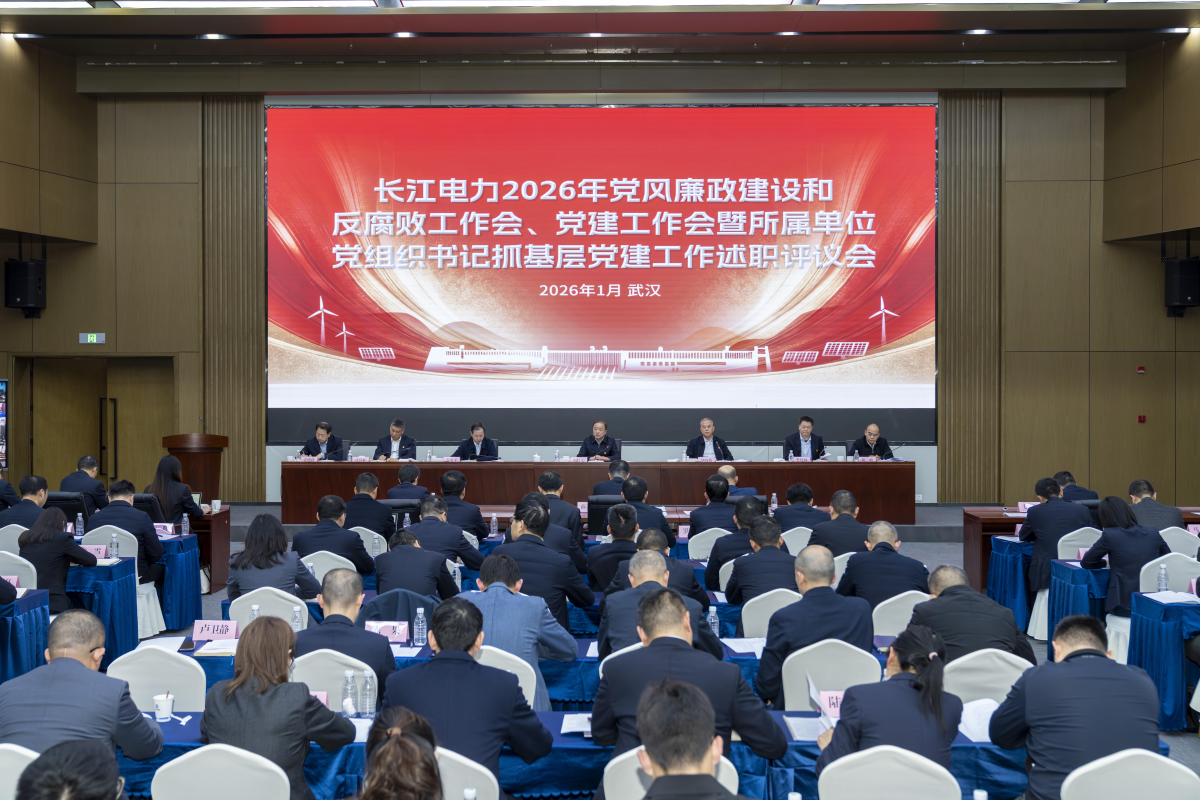 mk体育召开2026年党风廉政建设和反腐败工作会、党建工作会暨所属单位党组织书记抓基层党建工作述职评议会