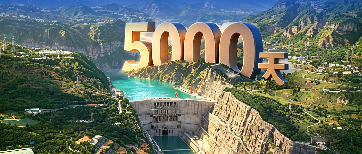 解锁安全生产5000天的密码